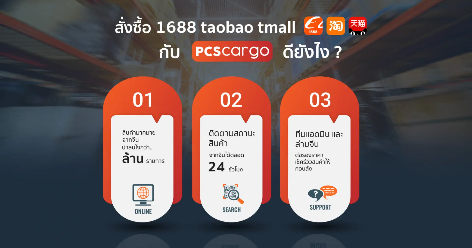 Buy-With-Pcs-Is-Good?-img