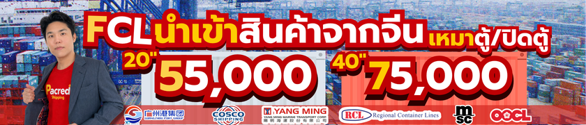 โปรโมชั่นหลัก Pacred ภาพที่ 3