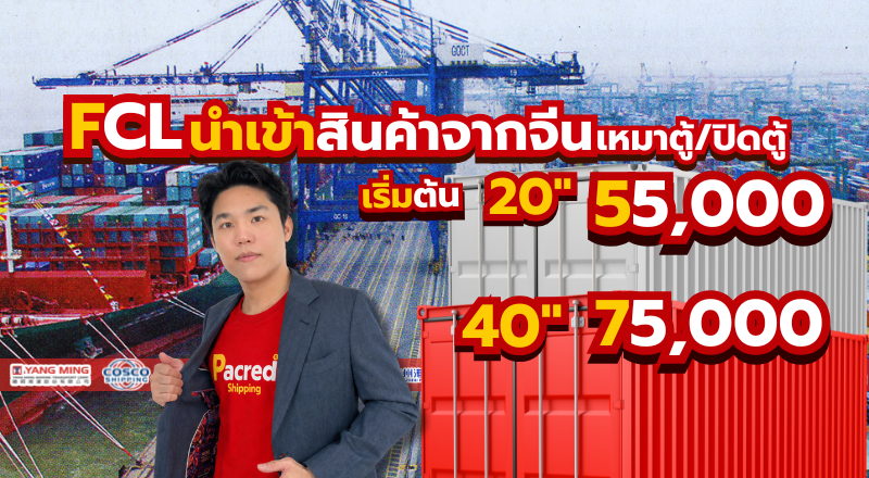 โปรโมชั่นด้านขวา Pacred ภาพที่ 2
