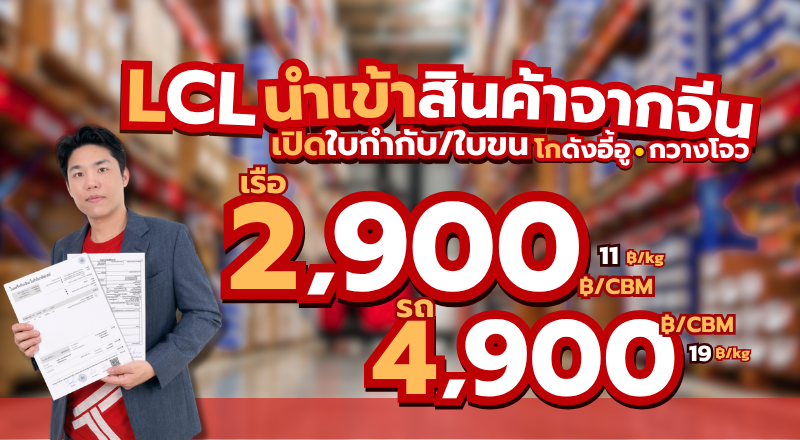 โปรโมชั่นด้านขวา Pacred ภาพที่ 1