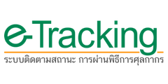 Customs E-Tracking